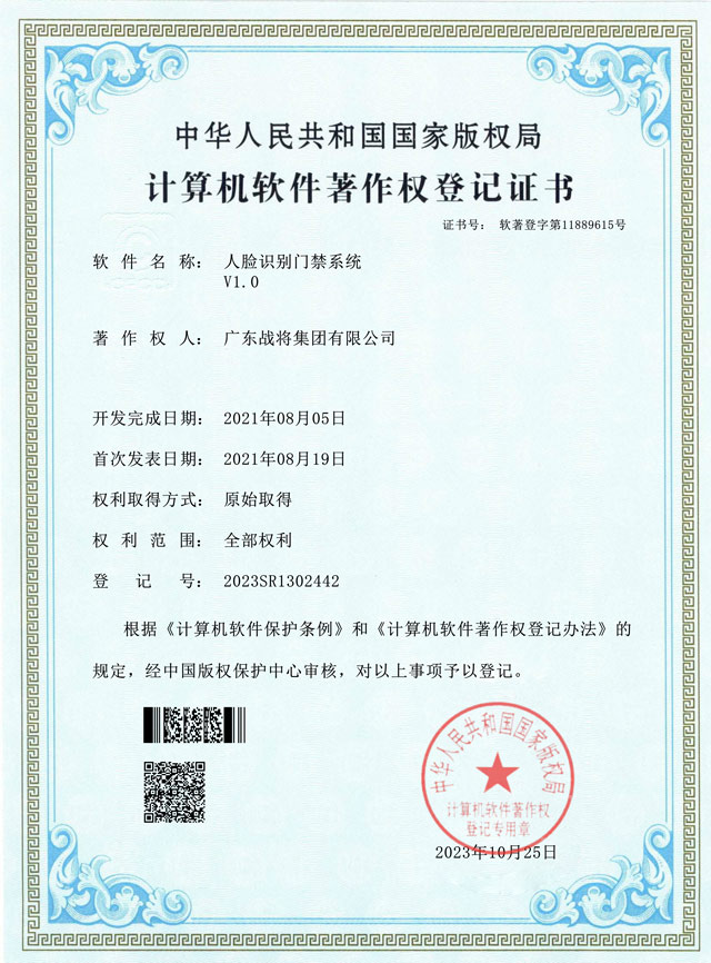 人脸识别门禁系统_1.jpg